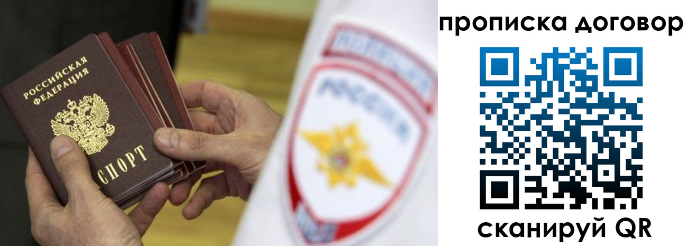 временная регистрация законно в Невеле