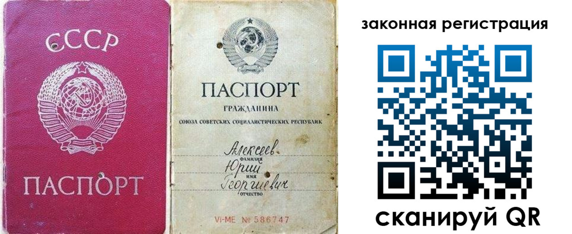 регистрация в Невеле