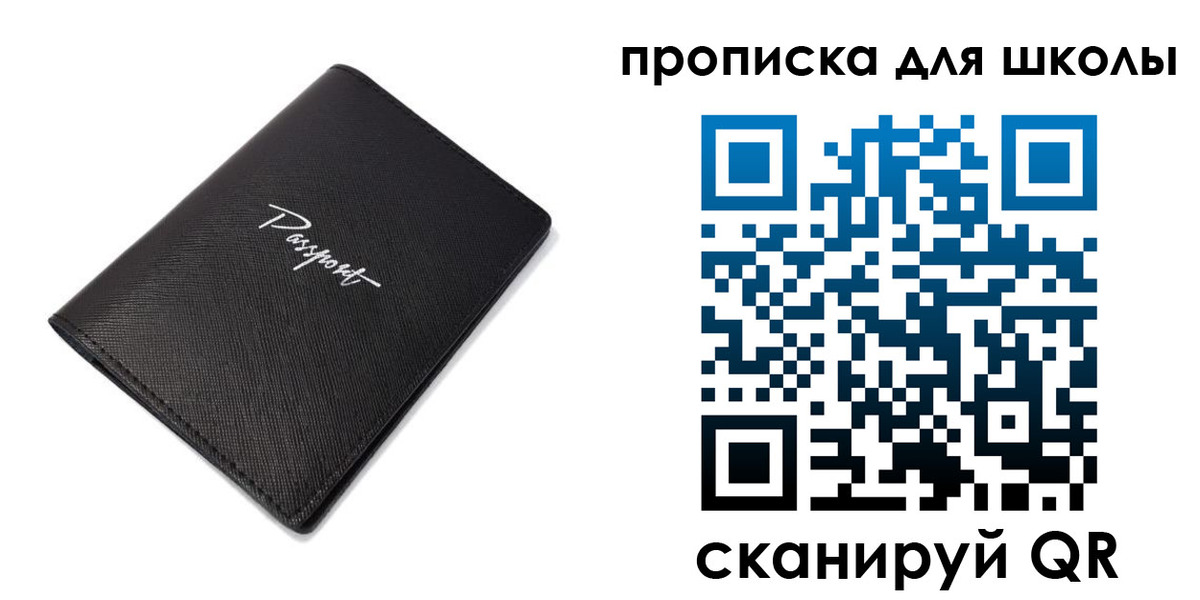 временная прописка в Невеле