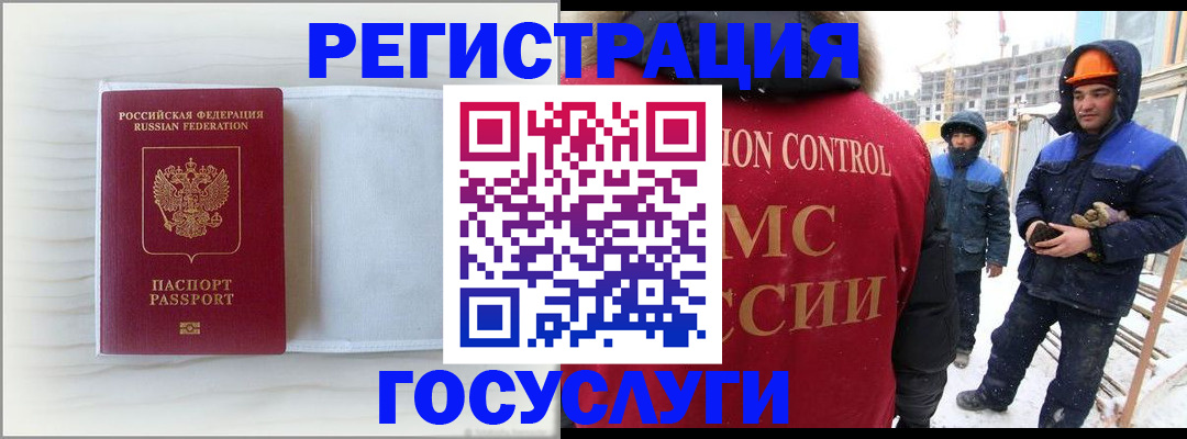 прописка регистрация в Невеле