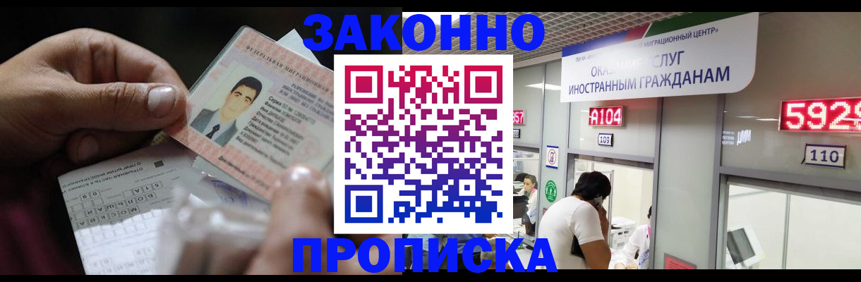 временная регистрация надежно в Невеле