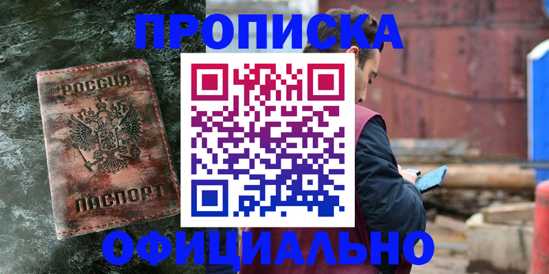 временная регистрация 2025 в Невеле