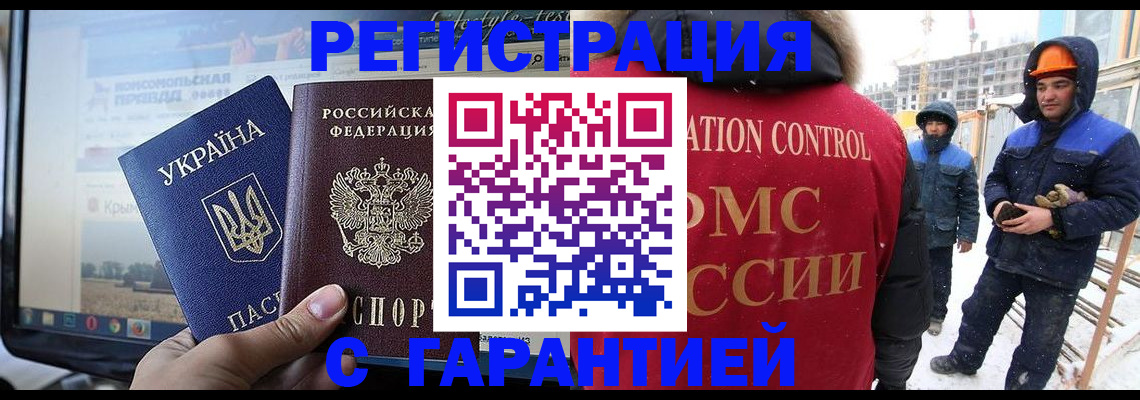 прописка от собственника в Невеле